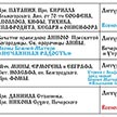 Расписание богослужений на декабрь