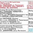 Расписание богослужений на октябрь