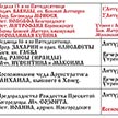 Расписание богослужений на сентябрь