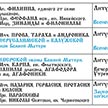 Расписание богослужений на октябрь