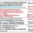 Расписание богослужений на июль