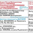 Расписание на ноябрь