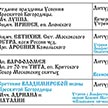 Расписание богослужений на сентябрь