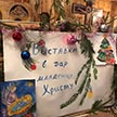 ПРАЗДНИК РОЖДЕСТВЕНСКОЙ ЁЛКИ в храме Державной иконы Божией Матери в Чертанове