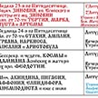Расписание Богослужений на ноябрь 2023
