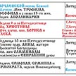 Расписание богослужений на август