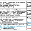 Расписание богослужений на октябрь