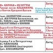 Расписание богослужений на июль