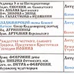 Богослужения Храма Ризоположения на Донской - расписание на июль 2021 год