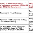 Расписание богослужений на январь