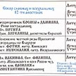 Богослужения Храма Ризоположения на Донской - расписание на июль 2021 год