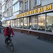 Поездка в усадьбу Суханово