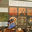 Поездка на Бутовский полигон