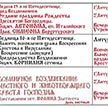 Расписание богослужений на сентябрь храма Ризоположения на Донской