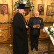 Награждение
