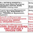 Расписание богослужений на август