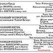 Расписание богослужений на май