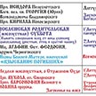 Расписание богослужений на февраль