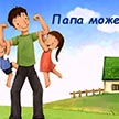 Поздравляем победителей и финалистов конкурса педагогического  мастерства