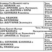 Расписание богослужений на март