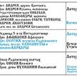 Расписание богослужений на июль