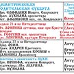 Расписание богослужений на октябрь