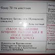 2018 Январь — Расписание служб