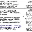 Расписание богослужений на февраль