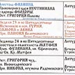 Расписание на ноябрь