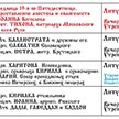 Расписание богослужений на октябрь