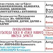 Расписание богослужений на август храма Ризоположения на Донской