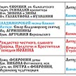 Расписание богослужений на июль храма Ризоположения на Донской
