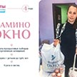 Фонд поддержки беременных «Женщины за жизнь»