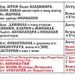 Расписание богослужений на декабрь