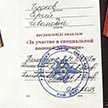 Награждение о. Настоятеля медалью «За участие в СВО»