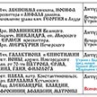 Расписание на ноябрь