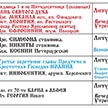 Расписание богослужений на июнь