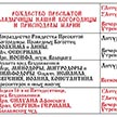 Расписание богослужений на сентябрь