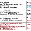 Расписание Богослужений на ноябрь 2023