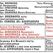 Расписание на март