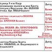 Расписание богослужений на май