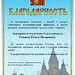 Награждение приходской молодёжи, принимавшей участие в борьбе с распространением коронавирусной инфекции