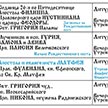 Расписание Богослужений на ноябрь 2023