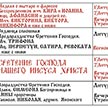 Расписание на февраль