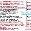 Расписание богослужений на февраль 2024