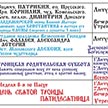 Расписание богослужений на июнь