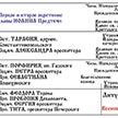Расписание на март