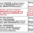 Расписание богослужений на февраль 2024