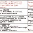 Расписание на декабрь