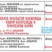 Расписание богослужений на октябрь